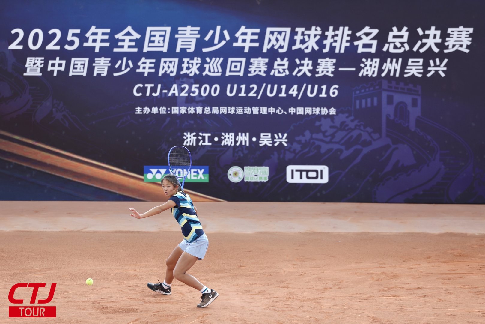 网动青春 园沐山风——2025全国青少年网球排名总决赛暨中国青少年网球巡回赛总决赛第五日精彩